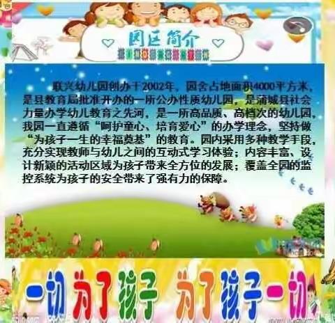 小太阳学校（联兴幼儿园）招生啦！