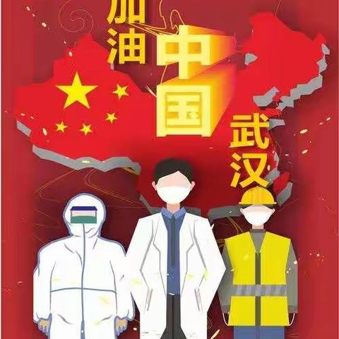 呼和浩特市第十六中学东校区“抗疫情”爱心捐赠活动