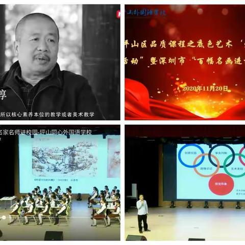 砥砺前行，未来可期—2020年呼和浩特市中小学美术学科青年教师培训