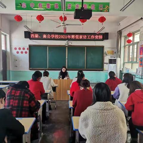 家访送知识，走访送温暖——万安中心校西梁学校二、三年级寒假家访活动