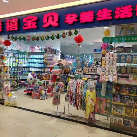 添禧宝贝母婴店，六一特惠👏👏👏惊喜多多！🌻🌻🌻特惠多多！更多大礼等着你～