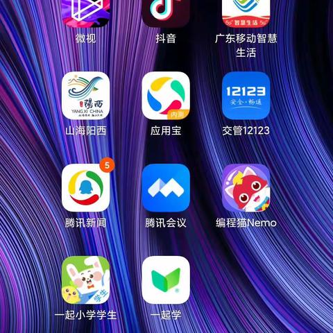 让孩子用“一起小学学生”APP检查数学练习题。