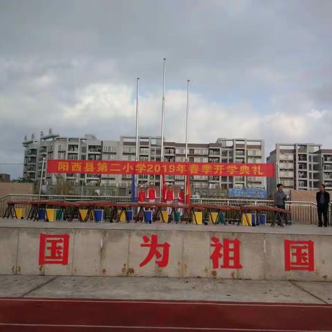 2018-2019学年第二学期的开学典礼
