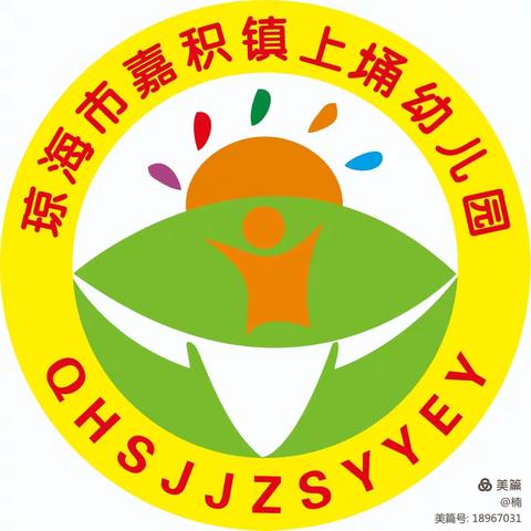 嘉积镇上埇幼儿园第一学期小2班期末总结