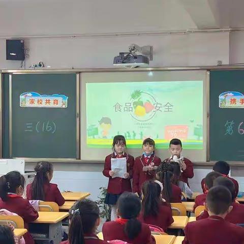 食品安全（第6期）