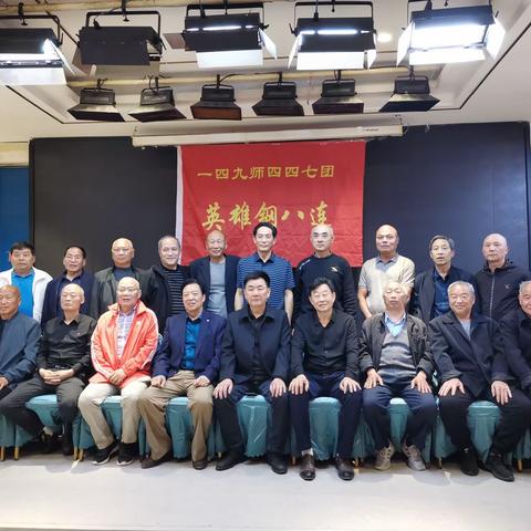 原447团8连第二届战友联谊会在河南禹州市召开