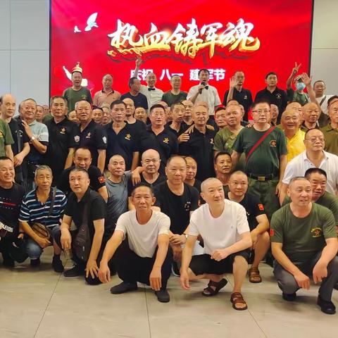 庆祝建军96周年暨彭州籍1978年冬季入伍战友首届战友联谊会