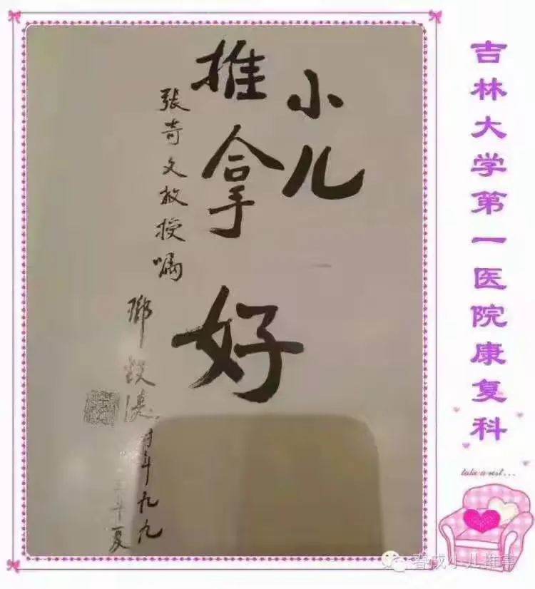 包含吉林省吉林大學第一醫院加微信咨詢掛號的詞條