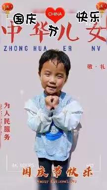 潘格庄幼儿园——欢度国庆，童心飞扬