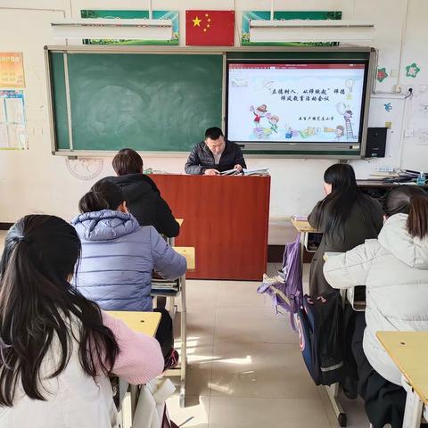 香河县五百户镇荒庄小学“立德树人，从师做起”师德师风教育活动