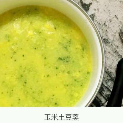 玉米土豆羹