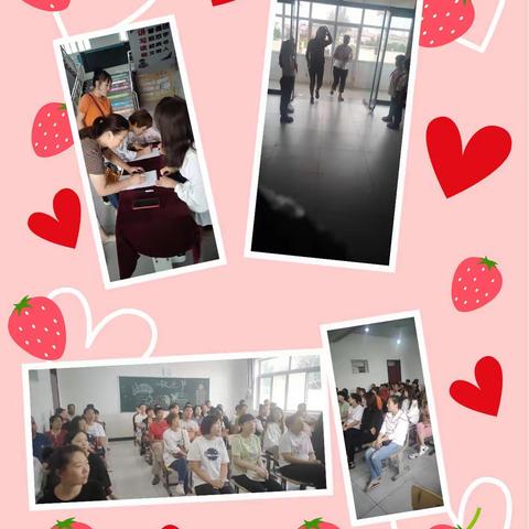 西滩里小学一年级新生家长会