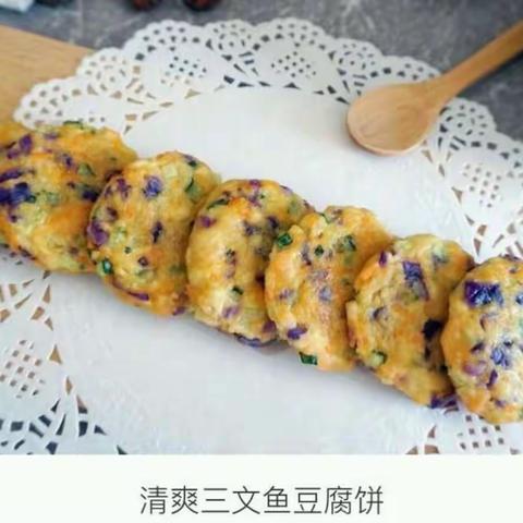 清爽三文鱼豆腐饼