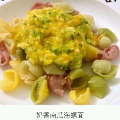 奶香南瓜海螺面