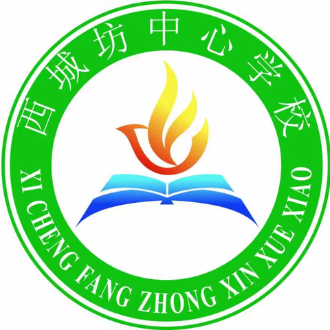 德育之花，“疫”路绽放——西城坊中心二站小学线上德育工作纪实