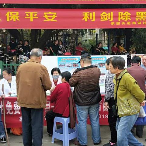 象园街道南湖社区开展综治宣传月暨扫黑除恶专项斗争宣传活动