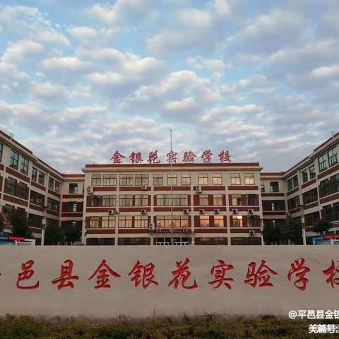 线上教研“云”相聚，齐心集“慧”保教学——金银花实验学校二年级数学组集备