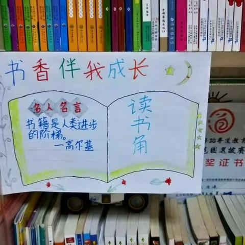 四平市中央东路小学三年一班王浩源 家庭读书会第二期