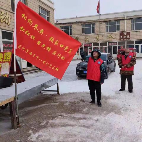 【相约冬奥一扛红旗、当先锋】河子西镇干群齐扫雪，温暖聚人心