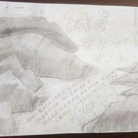 山水画卷