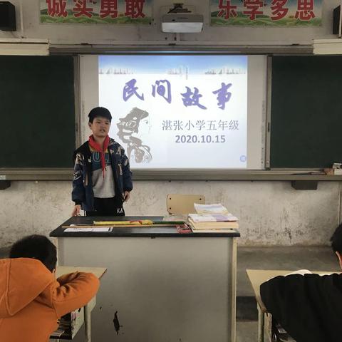 我是小小故事家——湛张小学五年级“民间故事会”活动精彩纷呈