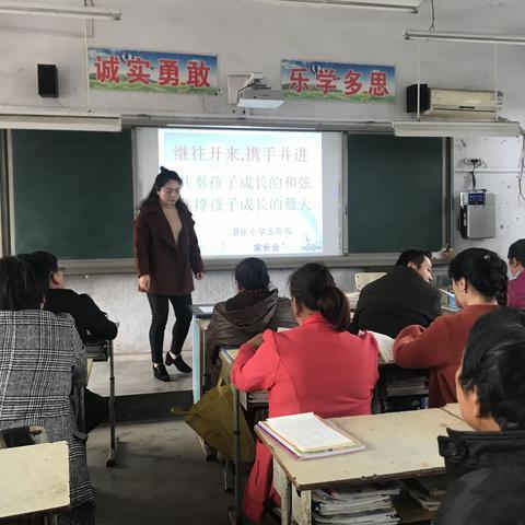 继往开来 携手并进——湛张小学家长会