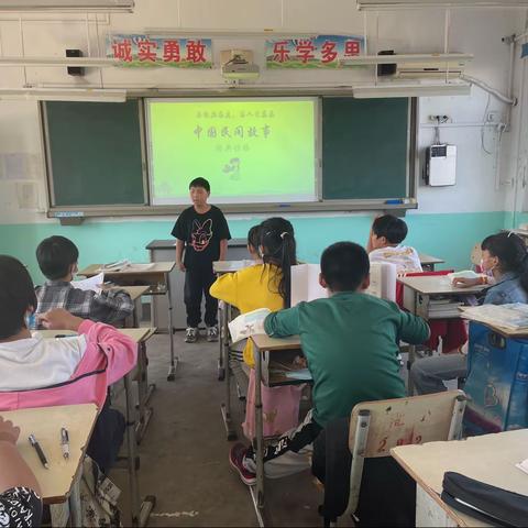 五年级民间故事会活动