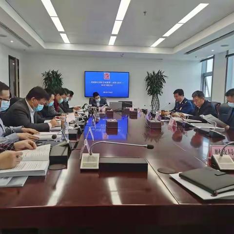 西咸新区召开专题会议审议《西咸新区消防专项规划（2020－2035年）》