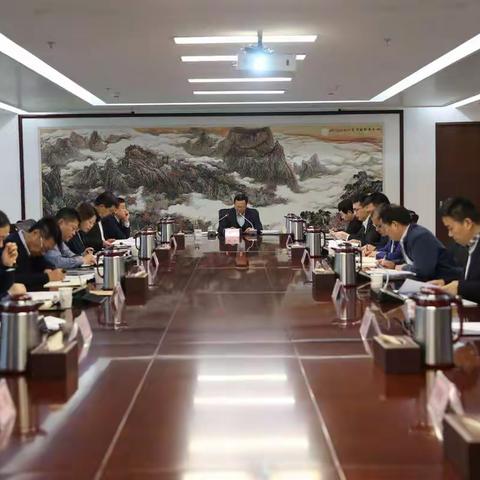 西咸新区管委会召开主任办公会研究审议西咸新区智慧消防（二期）项目