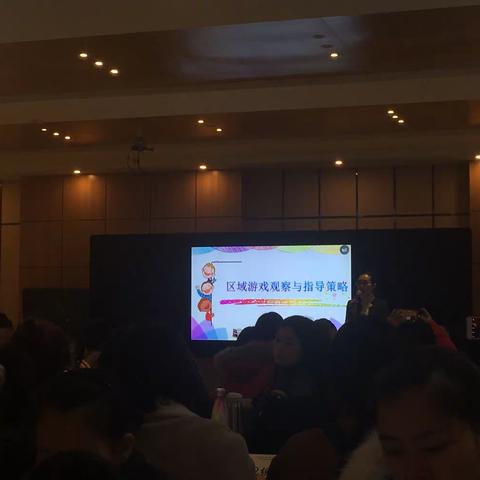 2019重庆市江北区骨干教师游戏活动指导能力提升培训