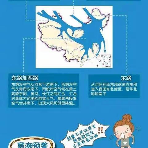 【独树小学附属幼儿园】温馨提示：今冬最强寒潮来袭，幼儿园宝宝如何防寒保暖？宝爸宝妈速速看过来！