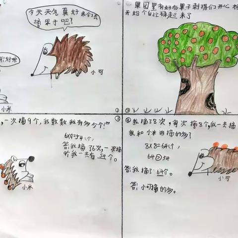 画数学，讲数学，做数学