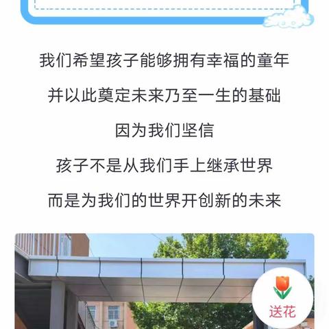 东城小学准备开学啦！