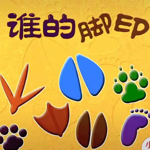 【居家不停学，成长不停歇】仙河镇友爱分园小班组居家指导第二十期（12.27）