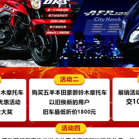 火把节狂欢放价，七月工厂大促销