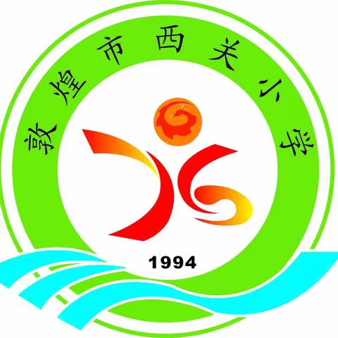 敦煌市西关小学二年级六班观看《培养孩子独立的能力父母需要怎么做》直播课精彩瞬间