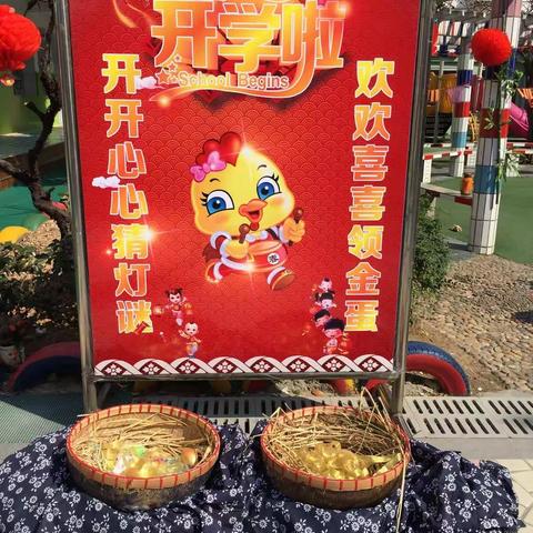 开学第一天:市幼文化，美哉妙哉！