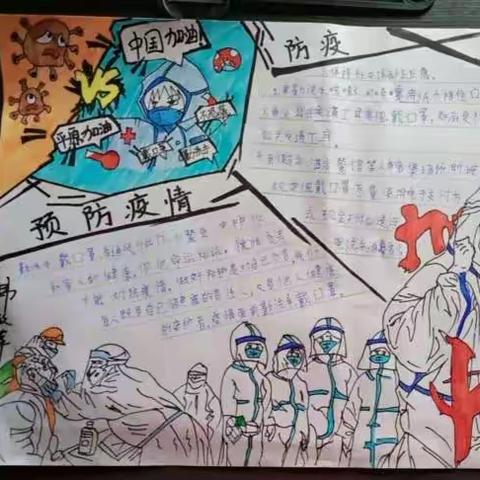 师生同心抗疫，共绘别样春天——张华镇刘悦小学疫情期间线上教学纪实