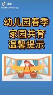 ☞“居家有爱，成长不等待” 邹平市青阳镇中心幼儿园精彩活动推荐（小二班第二期2022.3.17-3.18）