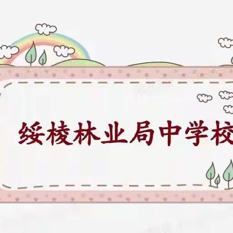 决战百日   圆梦六月—— 绥棱林业局中学校2022年中考百日誓师活动纪实