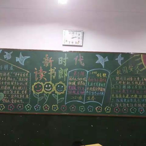 走进书香乐园 --张武店完小倡导读书黑板报活动