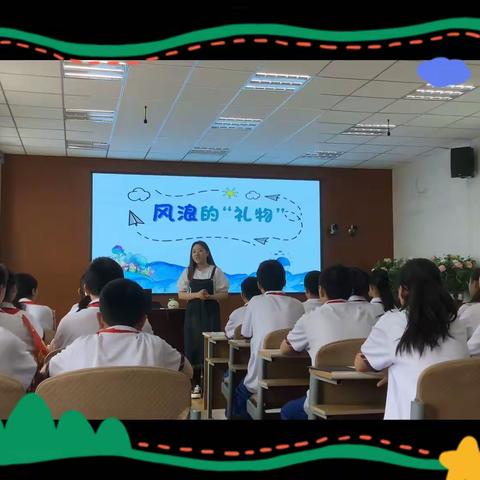 初中心理课程研讨小组第三十一次教研