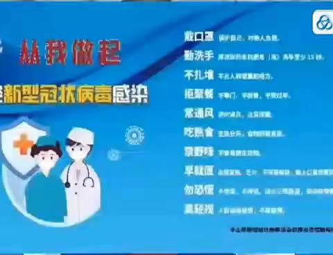 筑牢安全意识，营造健康生活