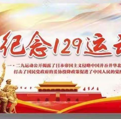 扬民族精神 树家国情怀