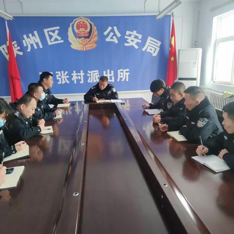 【西张村派出所】西张村派出所传达会议精神并学习“六项规定”