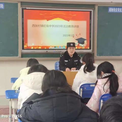 【西张村派出所】法制进校园 做好普法宣传教育