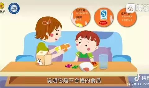 食品安全小提示――美好“食”光，安全相伴