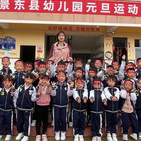 我运动我健康—中一班运动会纪录篇