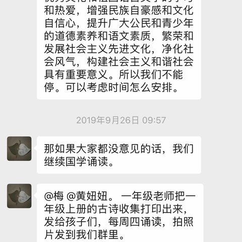 扬传统，诵经典——让经典诵读浸润心灵