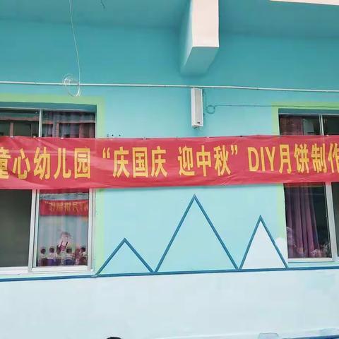 〖弘正教育~童心幼儿园〗童乐班――庆国庆~迎中秋DIY手工制作月饼，记录弘宝宝开心的一瞬间